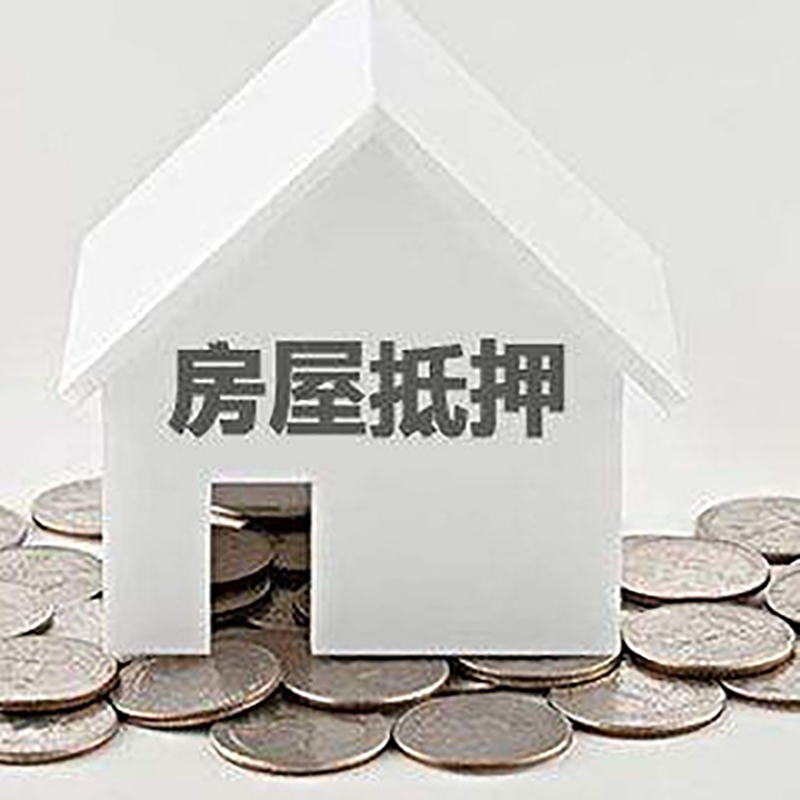 和顺重庆办理房产抵押贷款需要两个人签字吗