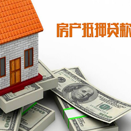 和顺房屋抵押贷款租赁中该如何办理