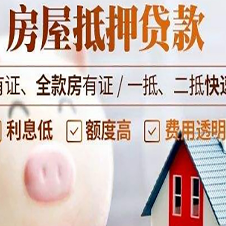 和顺汽车抵押贷款不同的方式都有什么条件?