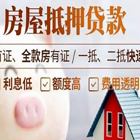 和顺汽车抵押贷款要注意什么问题?