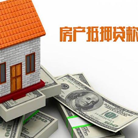 和顺房产抵押贷款需要提交哪些资料？