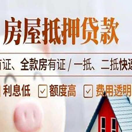 和顺贷款中介公司新渝启服要的资料