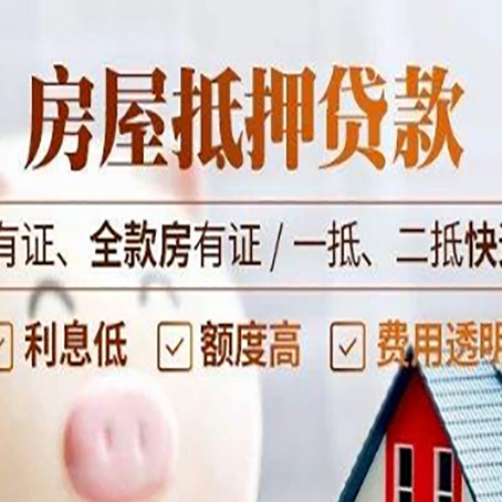和顺贷款中介公司新渝启服要注意事项