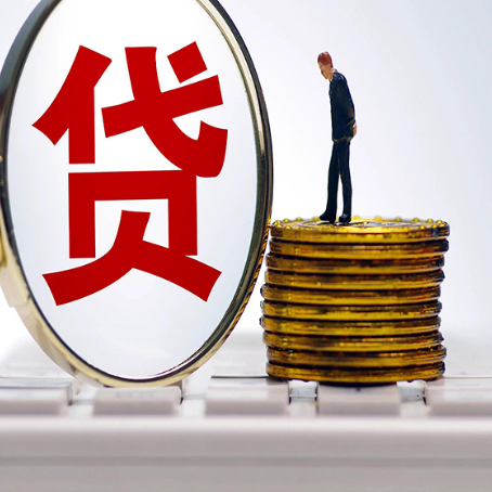和顺贷款中介公司新渝启服有哪些区别
