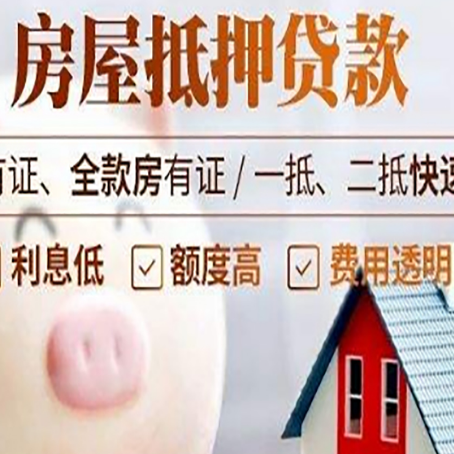 和顺贷款助贷公司新渝启服靠谱公司