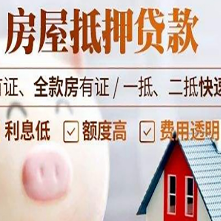 和顺贷款助贷公司新渝启服成立时间久