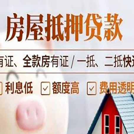 和顺贷款中介公司新渝启服本地公司