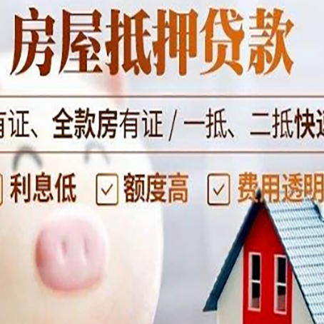 和顺贷款中介公司新渝启服实力公司