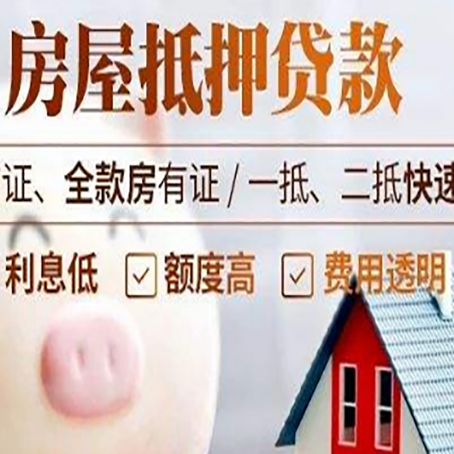 和顺企业贷款需要满足银行的什么条件?