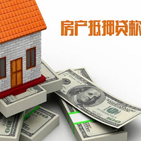 和顺房子抵押贷款会受征信有逾期的影响吗?