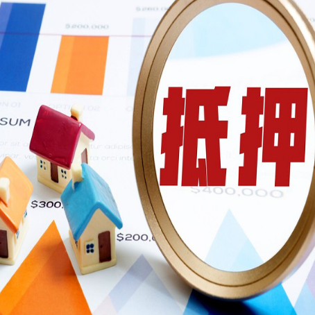 和顺房产二次抵押贷款条件有哪些