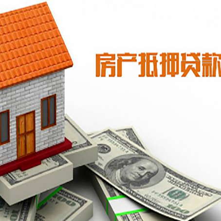 和顺房产抵押贷款的年利率是多少？